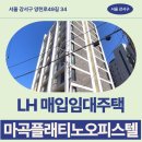 씨유 가양현대점 | 매입임대 플래티노 오피스텔 임대주택 거주 후기, 강서구 양천로 생활권 분석 | 서울 강서구 양천로49길 34