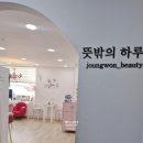 뜻밖의 하루 | 시흥속눈썹펌 뜻밖의하루 속눈썹펌 블랙틴트 후기와 관리법