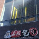 명품물회송도점 이미지