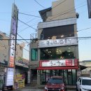 우가우가식육식당 | 합성동맛집추천 우가우가식육식당 고기먹어본후기