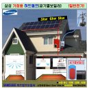삼성가정용히트펌프 설치비용 가정용히트펌프전기요금 엘지가정용히트펌프 설치비용 이미지