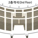 세종문화회관 대극장 좌석 배치도 이미지