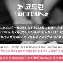 코드런 - 파주시 | 코드런