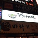 화명동 국민은행 앞(신호타워) 이미지