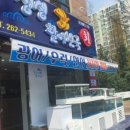 싱싱회 활어