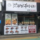 갓튀긴후라이드 이미지