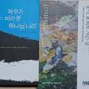 2026-9-17-목- 수도원 묵상 - 십자가의 도.. 하나님의 능력으로의 삶 이미지