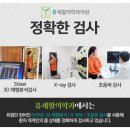 유재활의학과의원 이미지