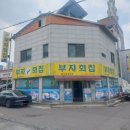 부자회집 | 군산맛집) 수송동 '부자회집' 1인 아구찜