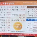 박종옥설렁탕 네이버블로그