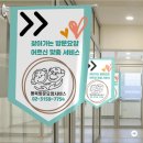 행복복지용구사업소 이미지