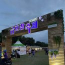 풍경소리길 | 2024 대구 금호강 바람소리길 축제 후기 : 위치 주차장