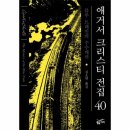 수수께끼
