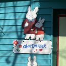 삼양농장 | 평창 아이랑 가볼만한 곳｜숲속에동물농장 한겨울 방문 후기