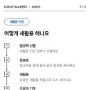 가버치 이미지