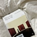 서양미술기행 | 일본으로 떠나는 서양 미술 기행 / 노유니아
