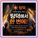 365일 | 게임개발서버 글로벌 커버 네이버클라우드 24시간 365일 지원 사용 후기