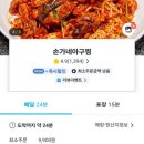 손가네아구찜 이미지