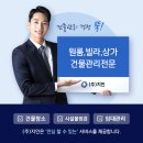 주식회사 남동서비스 | 인천건물관리 전문, 부평지역 건물관리대행은 주식회사 지인