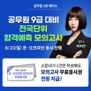 실전처럼 연습하고 합격 자신감 UP! 해커스공무원 합격예측 모의고사 OPEN! 이미지