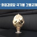 화정경로당 이미지