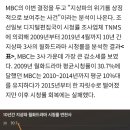 [단독] &#39;드라마왕국&#39; MBC의 몰락?… &#39;월화드라마&#39; 30년만에 전격 폐지 이미지