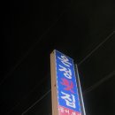 다부회집 이미지