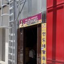 구마7길 | [제주칠성로맛집] 인도 음식 전문점 마운드 에베레스트, 제주 할랄푸드
