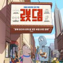 뉴욕도그랜드 이미지