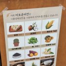 디저트까페이로운