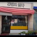고릴라수제버거&컵밥 | 등촌동 이름없는 햄버거, 오래된 수제 햄버거 가게