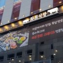 다산식당