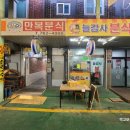 늘 감사 분식 이미지