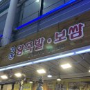 거창왕족발 네이버블로그