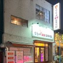 삼촌네정육 네이버블로그