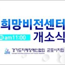 사)경기도 지체장애인협회 군포시지회 네이버블로그