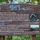 둘레길4구간 이미지