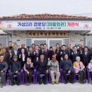 거성@경로당 이미지