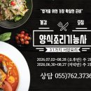 맛드림요리&제과제빵학원