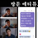 에티튜드엘 | 블로그 체험단 첫 방문 에티튜드 & 방문후기 & 체험단 가계부