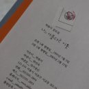 단편 소설집 &#39; 나의 아름다운 이웃 &#39; 독서 후기 (★★★★☆)