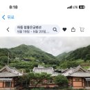 참좋은궁 이미지