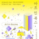 (주)아트인 - 파주시 | (주)아트인