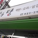 다영식당 이미지