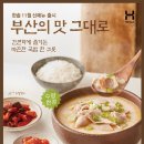 한솥국밥 이미지