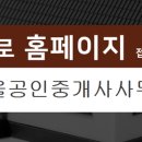 삼환공인중개사사무소 이미지