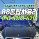 88자동차종합상사 이미지