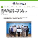 숭실대학교 안전융합대학원 이미지