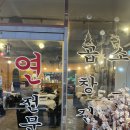 생연소곱창 이미지