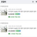 대신세탁소 | 옷걸이 추천: 세탁소 옷걸이 대신 2년 사용 후기 (색상&amp;수량 팁)